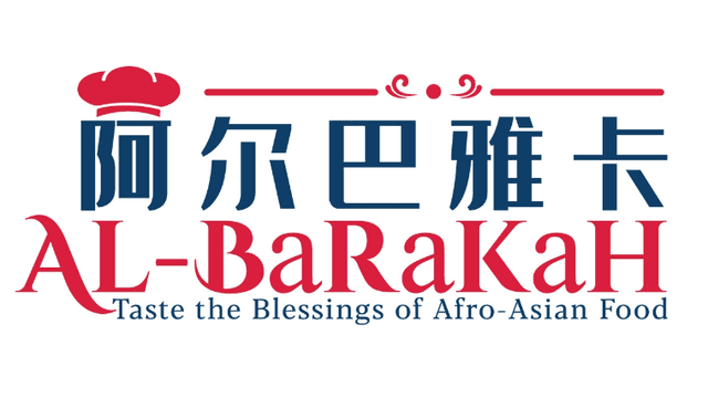 AL-Barakah Restaurant